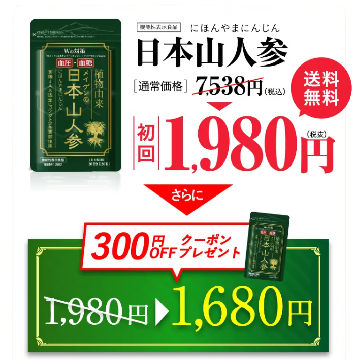 初回78%OFFキャンペーン