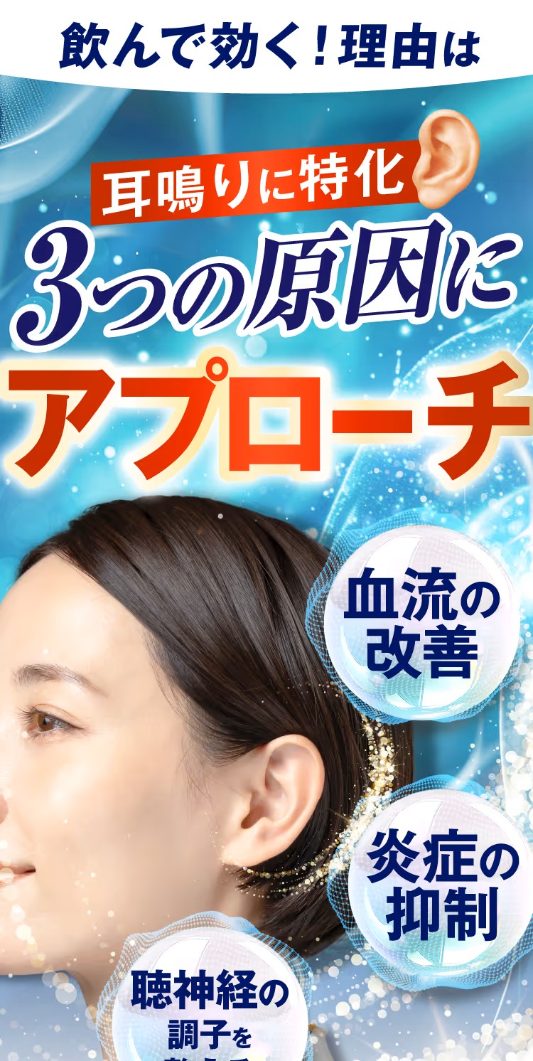 日常で気になる耳の違和感