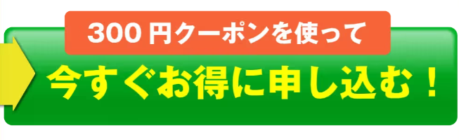 公式サイトはこちら