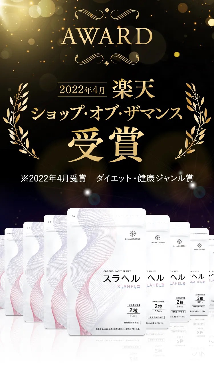 スラヘルで歩く力もサポートイメージ