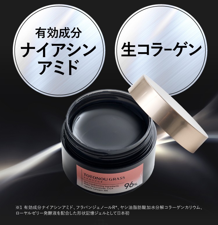 ジェルの使用シーン1